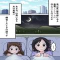 義実家に帰省中…寝室の“物音”に違和感。目を凝らすと…『ぎゃあああ！』寝室に来てい