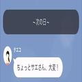 ママ友「ちょっと、大変！」私「えっ？」ホールケーキを無料でたかってきた“性悪ママ友