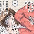 【陣痛中の妻より優先したモノ】夫の到着まで痛みに耐える妻だったが⇒電話先での”夫の
