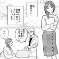 自分の陰口を聞いてしまい…募集要項にないことを求められても！・前編 - ビューティーガ