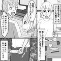 妻「“看護師と家事”の両立が…」共働きなのに“家事丸投げ夫”を注意すると…→夫が家