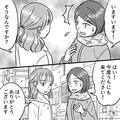 ママ友に“ビシッと怒られて”疎遠に！？「申し訳ないことしちゃった」→数年後【ママ友