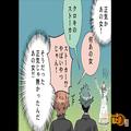 結婚式に乱入し“妊娠”を訴える女『この“お腹”が見えないの！？』次の瞬間、“信じら