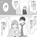 【友人に裏切られた？！】破局した彼氏を目撃。しかし、隣には”仲のいい”友人が！？⇒