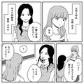 友だちの彼氏を狙う友だち。「私のことを好きになっちゃって」って本当…？・前編 - ビュ