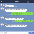 彼氏「ぶっちゃけさあ…タイプじゃない」私「はぁ？」束縛彼氏に別れを告げられ、別れる