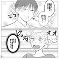 ＜掃除機男＞パーティーで…「はじめまして！」軽快に話しかけてくる男性。トークタイム