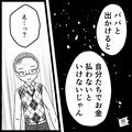 娘たちが帰省中…父「お昼は外で食べよう」娘「ママいないんでしょ？ムリ！」⇒なぜか頑