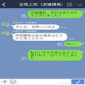 【課長に感謝…！】薄めのメイクで出勤すると、上司から“理不尽な指摘”が！？しかし⇒
