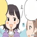 ママ友「お金ないから」食事会に誘っておいて“出し渋る”ケチママ！？金銭感覚の細かさ