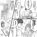 結婚式の準備中…「親戚には私から連絡入れておくわ」優しい義母のおかげで順調かと思い