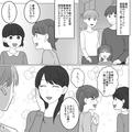 娘の頼みで友人親子を“自宅に招き入れた”結果…⇒『ママ友からのおねが～い！』「はあ