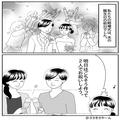 結婚式翌日…夫「みんなで出かけてくるね」義家族と旅行へ！妻は一人に…→するとインタ