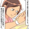 命がけの出産直後…病室に義両親の姿！？ぐったりしていると⇒『一旦お引き取りください