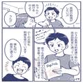 【救世主に拍手…！】義父「下手くそだな！！」習った英語を披露して笑われた息子。しか