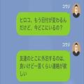 妻「私に一切口出ししないって約束したよね」夜中になっても帰宅しない妻を心配すると…