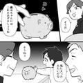 ＜義実家で孫差別＞義母から孫へのプレゼントは…嫁「これ…なに？」→義兄家族との【内