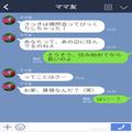 ママ友「家、賃貸なんだ？」私「はい…？」住居マウントを取られる…⇒困惑していると「