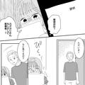 プロポーズされた直後…彼女「離婚訴訟？請求3千万…？」⇒彼の部屋で見つけた【ありえな