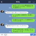 『社内の会議室にいる』→『ずいぶん楽しそうね』出張のはずが、遊園地で夫を発見？！シ