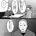 バイトが料理を素手で勝手に食べていて…迷惑行為じゃない！？ - ビューティーガール