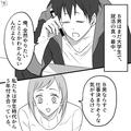 「俺、やりたいこととかわかんないんだよな～」就活真っ最中の年下彼氏を支える日々⇒数