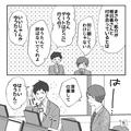 同僚「いつ結婚するの？」交際がバレたとたん“冷やかし”に耐えられず…→帰り際【本音