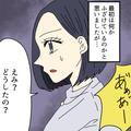 【ドライブ中、娘に悲劇…】「ママ！痛いよぉ！」後部座席に座る娘が、突然泣き声を上げ