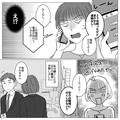 彼氏未満の男性に“お金を貸して”2ヶ月…音信不通に！？「こーなったら…」⇒女性がとっ
