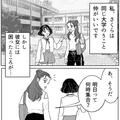 「なんでもいいよ」が口癖の友だち…なんでも人まかせすぎてイラッ！・前編 - ビューティ
