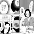 「仕事忙しくてさ～」連日遅くに帰ってくる夫…しかし⇒玄関ですれ違ったときの“甘い匂