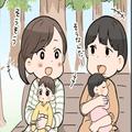 ママ友「これ、よかったら着させて」子どもの服を貸してとお願いする”態度”に違和感⇒