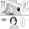 夫婦喧嘩中なのに…夫「友だちとクワガタ取りに行く」妻「…」⇒怒りに震える妻が帰宅し