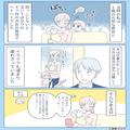 『留守番ありがと…えっ！？』ワンオペ育児からちょっとだけ解放！夫に子どもを任せたら