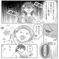 【赤ちゃんを“除菌”させる義母】帰省中『沐浴の準備』をしてくれた義母→『用意された