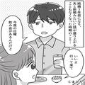 結婚5年目、急に“飲み会”が増えた夫に違和感…。ある夜、夫のスマホに届いた【クロ確定