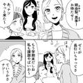 就活マウントにストーリーで悪口まで書かれ…ブロックしたら衝撃の行動に！？ - ビューテ