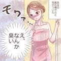 「え、なんか臭い」お風呂に入ると”原因不明”の悪臭が？！→原因を探ってしまい…【衝
