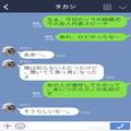 結婚式の祝辞で…“元カノの名前”を連呼する友人！？場が凍った式場で⇒明らかになった