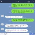 「バイト先から出られない…！」何故かバックヤードの扉を“じっと見つめる”女性客…？