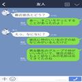 彼の話題によく出る”女友達”。ある日彼の部屋にわざと【忘れ物】を！？⇒その”陰険な