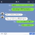 友人と2人でご飯の予定が…「男友達もくるって！」“初対面の男性”を連れてくる友人！？