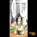 娘を寝かしつけ食事を取ろうとすると…『ピンポーン』義母の無神経な“アポなし突撃”→