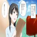 義実家に届いた『差出人不明の郵便物』にゾッ。嫌な予感がする中…「一体誰！？」中身に