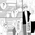デート中に“母から着信”があり…彼氏「いまビデオ通話にするね！」→その後【ママ大好