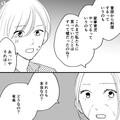 義母「すべて嘘だったのね？」婿「それは…」←育児熱心だと“話を盛った”結果…義実家