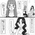 好きな人のSNSを特定すると…不安に駆られて自己嫌悪に・前編 - ビューティーガール