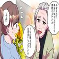 老人ホームで勤務中…「うちの孫とお見合いしてほしいわ」と資産家からの声掛け！？→次
