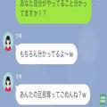 夫の“浮気相手”を名乗る女から『奪ってごめんね？♡』とメッセージが！？勝ち誇る女に