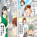 先生『娘さんのお弁当ですが…』娘の要望通り作った弁当だったが⇒保育園の先生から【衝